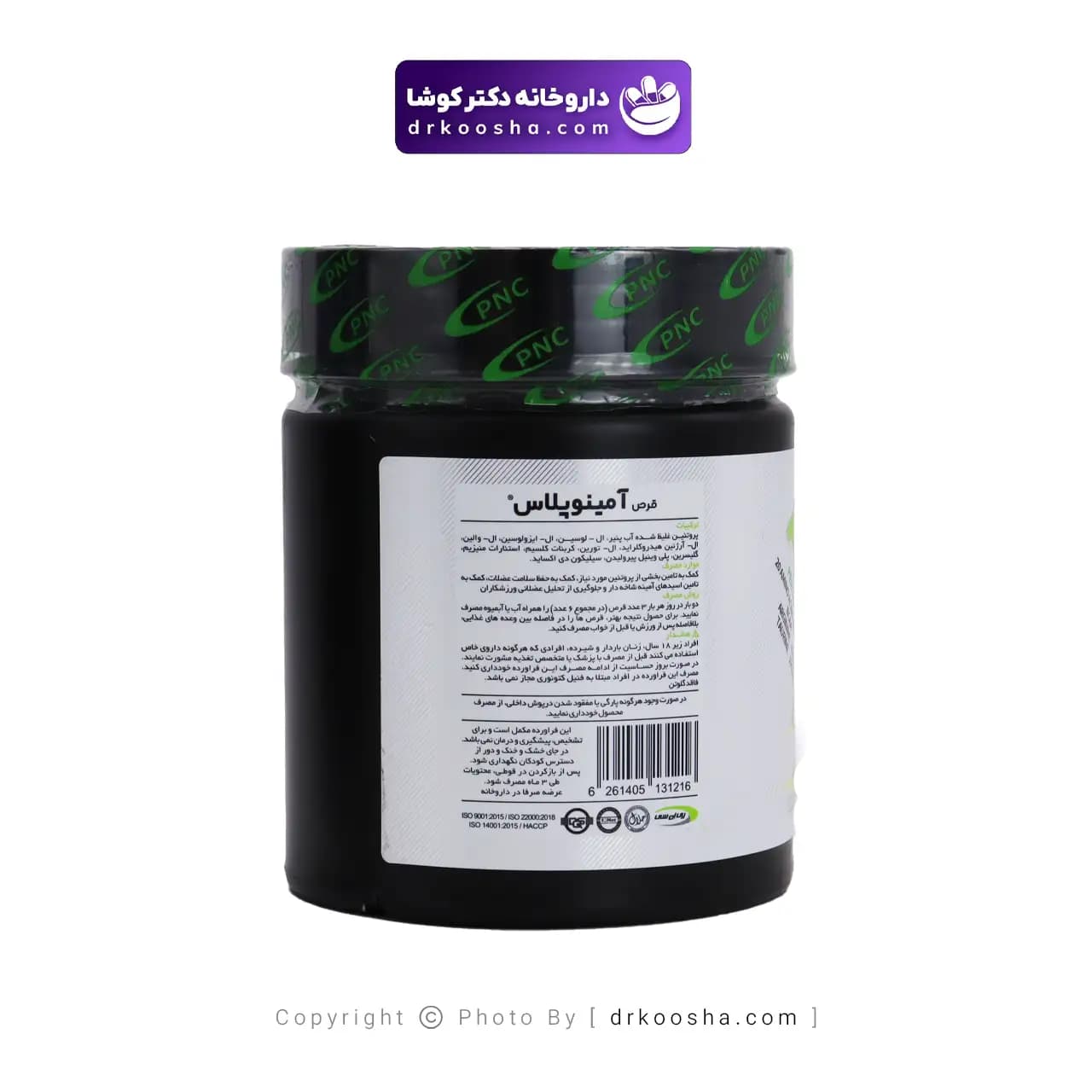 قرص آمینو پلاس 6800 پی ان سی 90 عددی — تصویر ۵