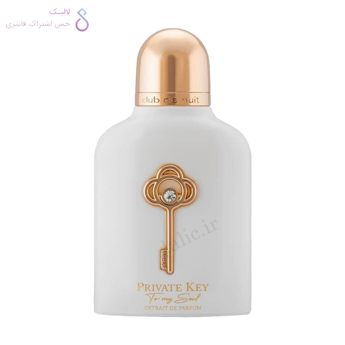 ادکلن ارماف پرایوت کی تو مای سول | Armaf Private Key To My Soul