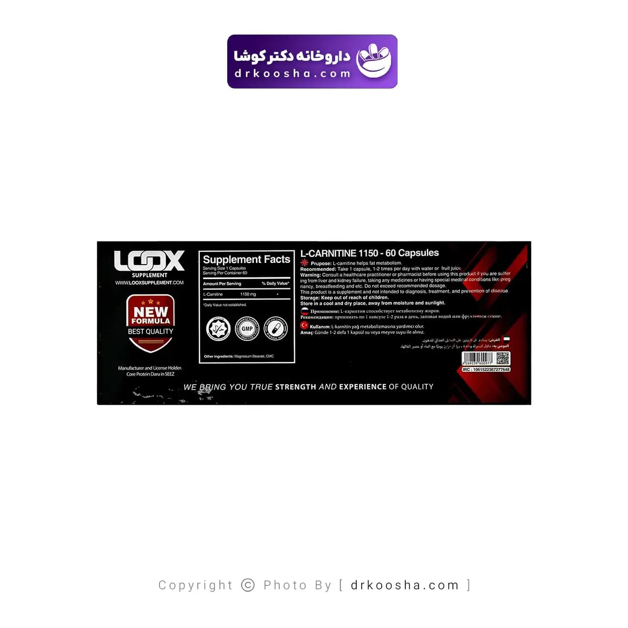 کپسول ال کارنیتین 1150 میلی گرم لوکس ساپلمنت 60 عددی — تصویر ۴