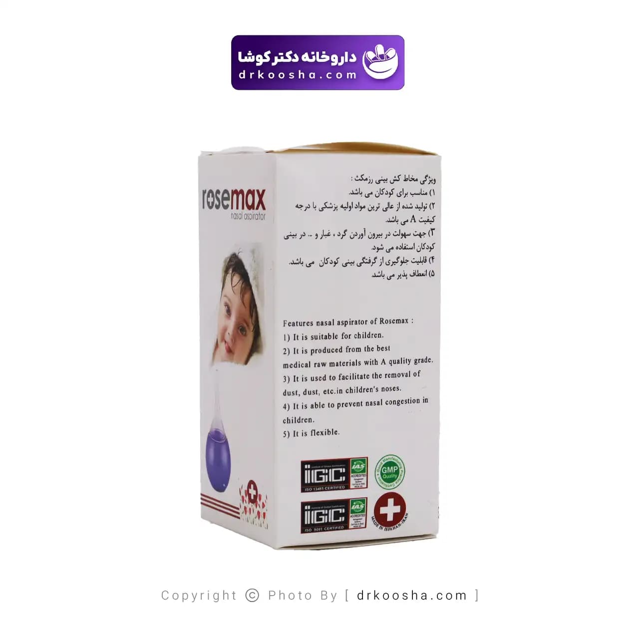پوار بینی رزمکس 1 عددی — تصویر ۴