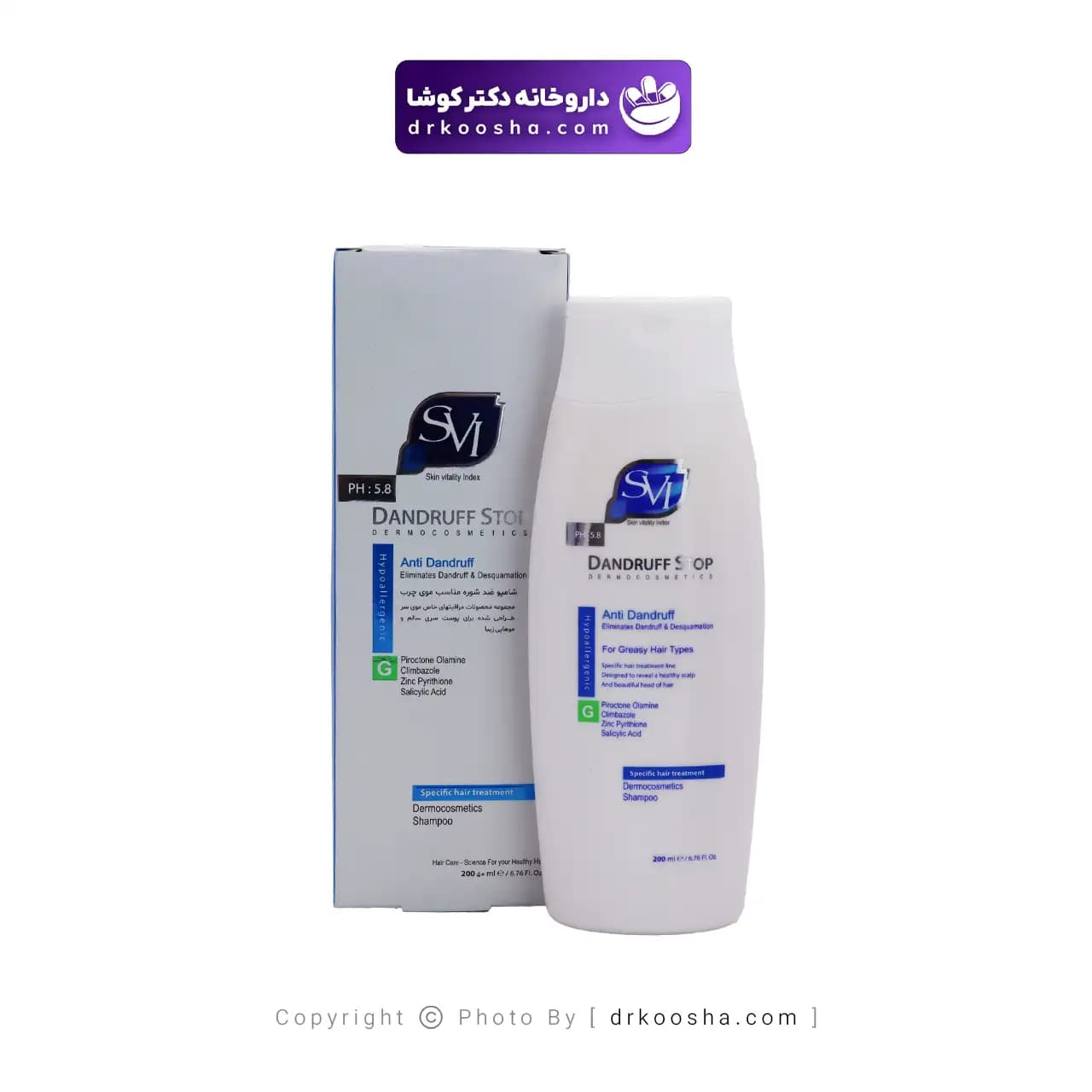 شامپو دندروف استاپ جی اس وی آی 200 میلی لیتر — تصویر ۸