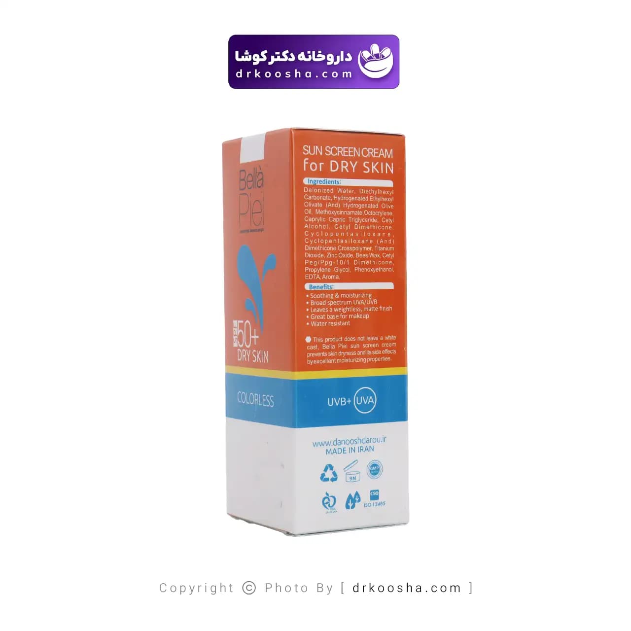 کرم ضدآفتاب پوست خشک بلا پی یل بی رنگ 50 میلی لیتر — تصویر ۴