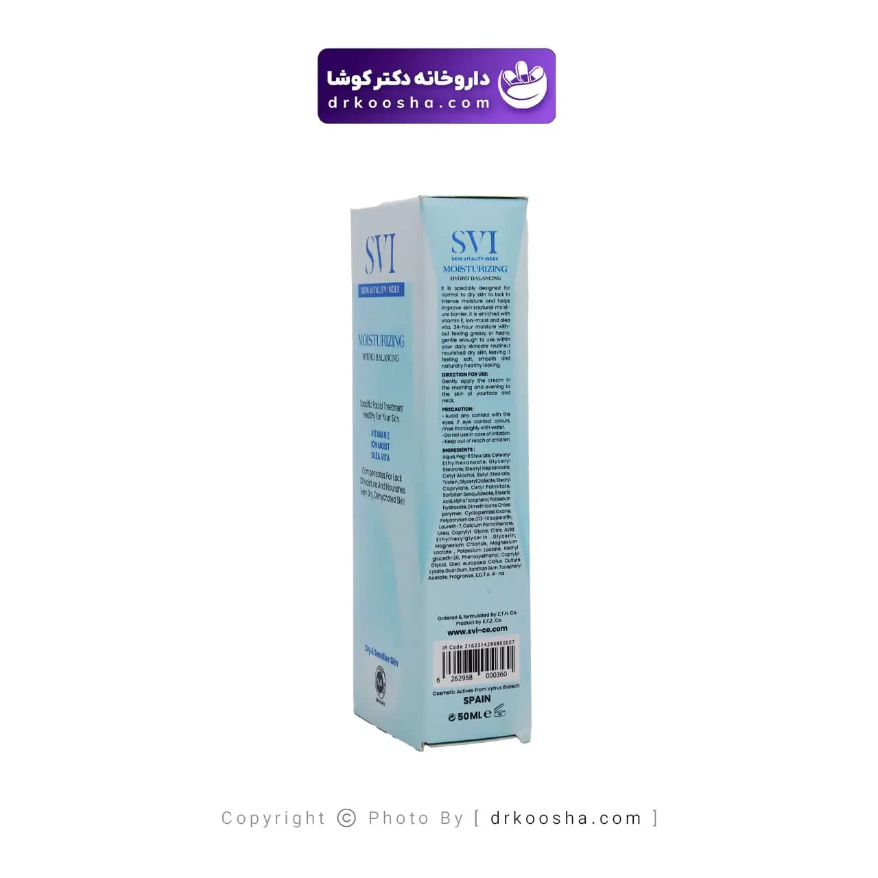 کرم مرطوب کننده پوست معمولی و خشک اس وی آی 50 میلی لیتر — تصویر ۵
