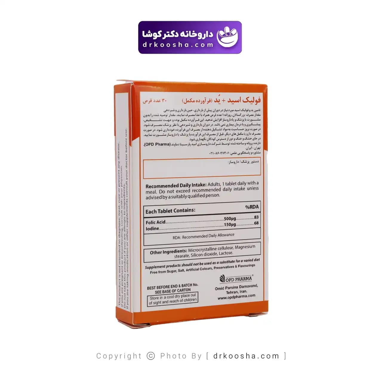 قرص فولیک اسید و ید او پی دی فارما 30 عددی — تصویر ۴