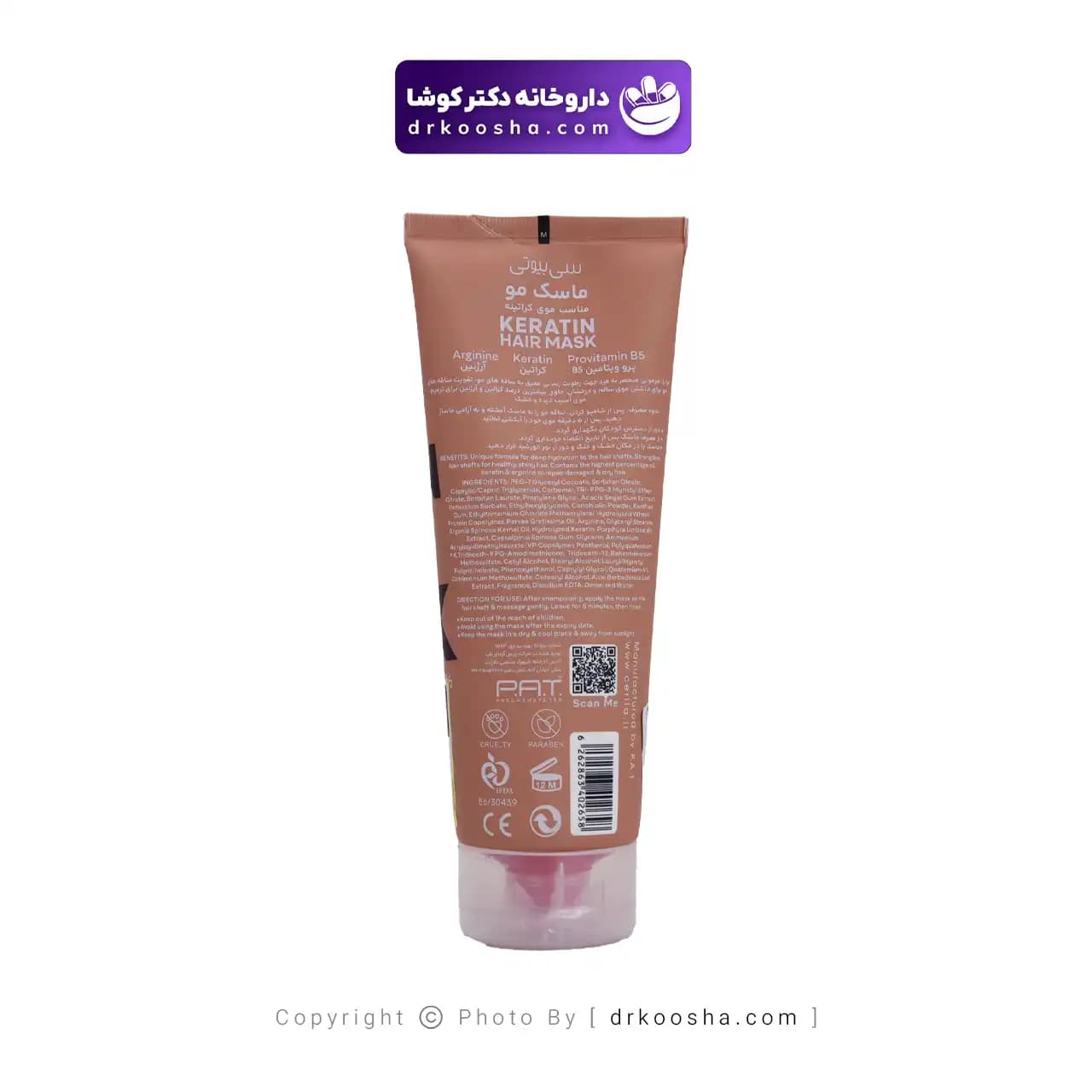 ماسک مو مناسب موی کراتینه سریتا 200 میلی لیتر — تصویر ۵