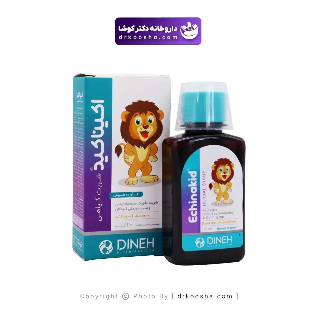شربت اکیناکید دینه 120 میلی لیتر — تصویر ۴