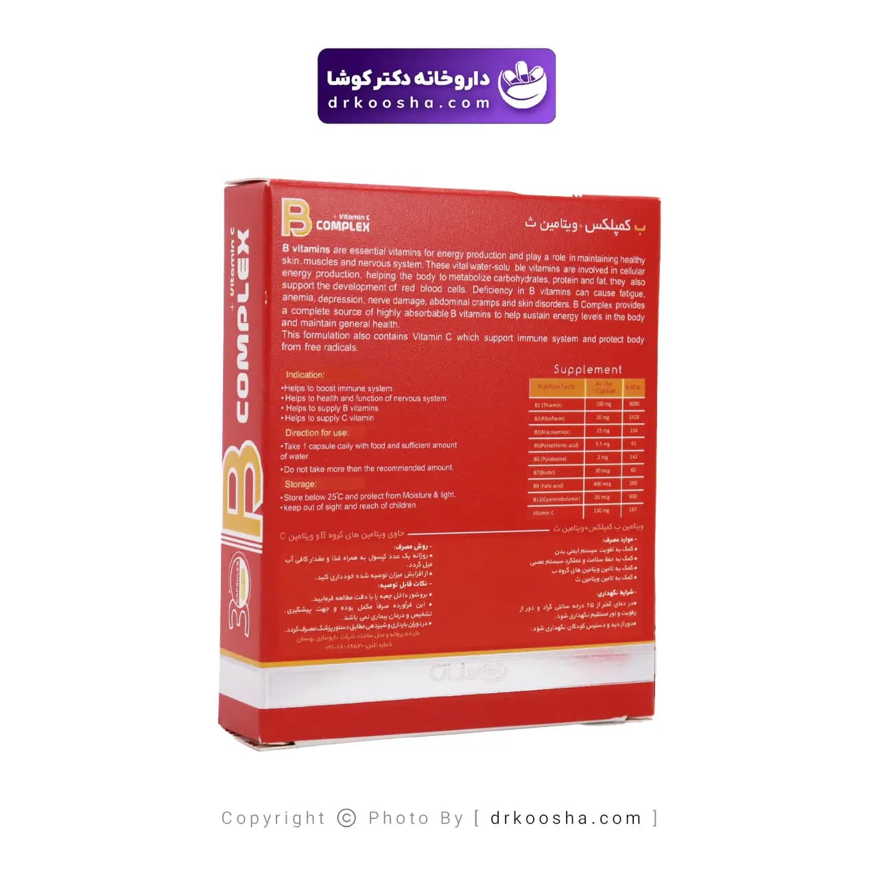کپسول ب کمپلکس ویتامین ث بهستان بسته 30 عددی — تصویر ۱۱