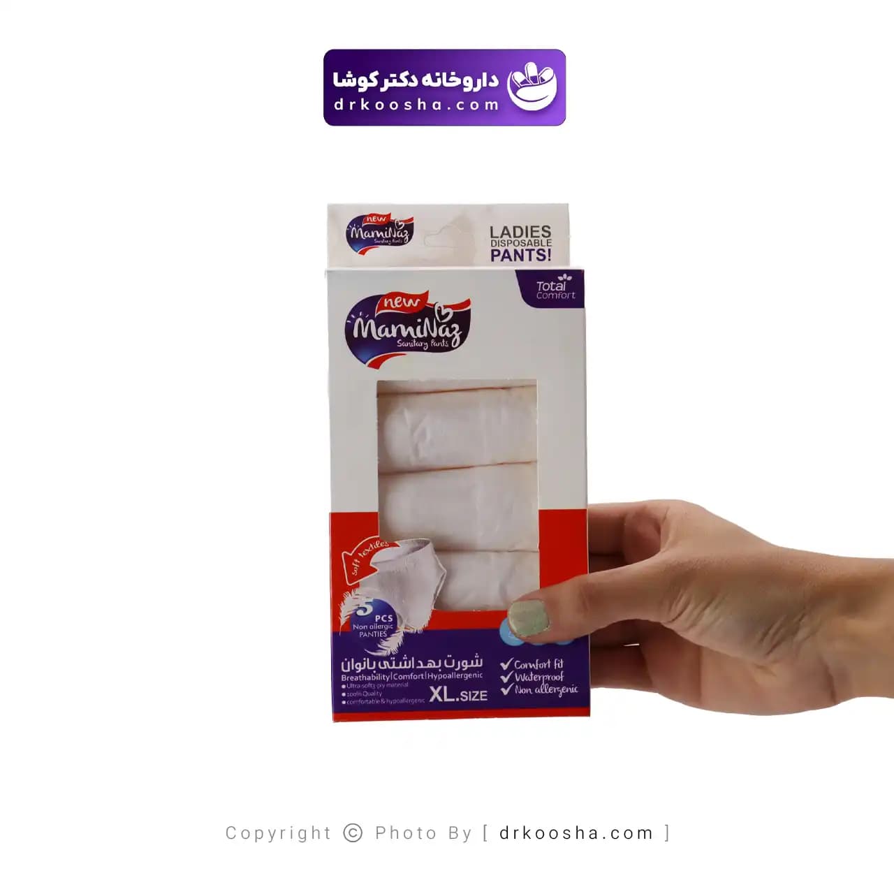 شورت بهداشتی بانوان یکبار مصرف مامی ناز بسته 5 عددی سایز XL — تصویر ۷