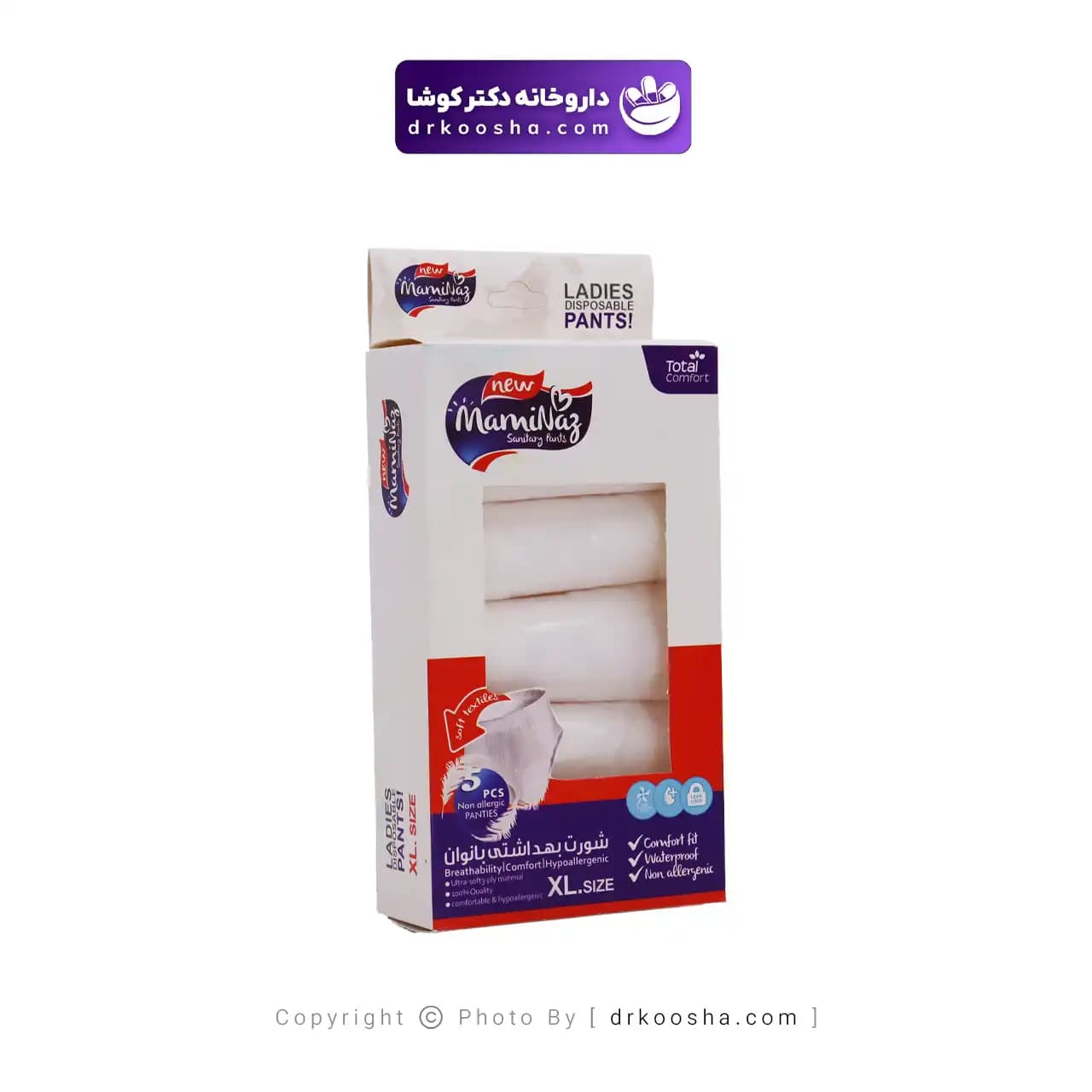شورت بهداشتی بانوان یکبار مصرف مامی ناز بسته 5 عددی سایز XL — تصویر ۸