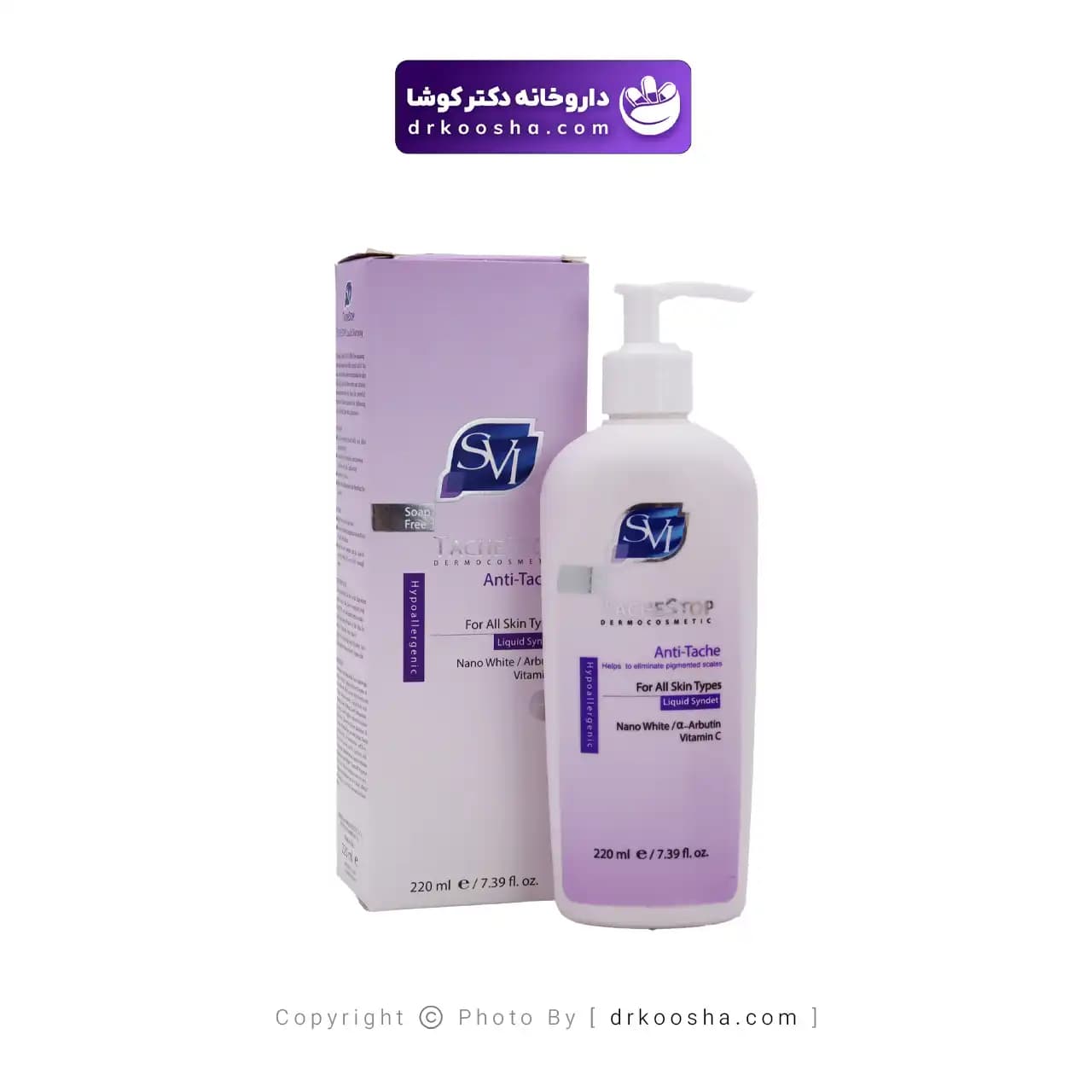 شوینده غیر صابونی و روشن کننده پوست اس وی آی 220 میلی لیتر — تصویر ۱۰