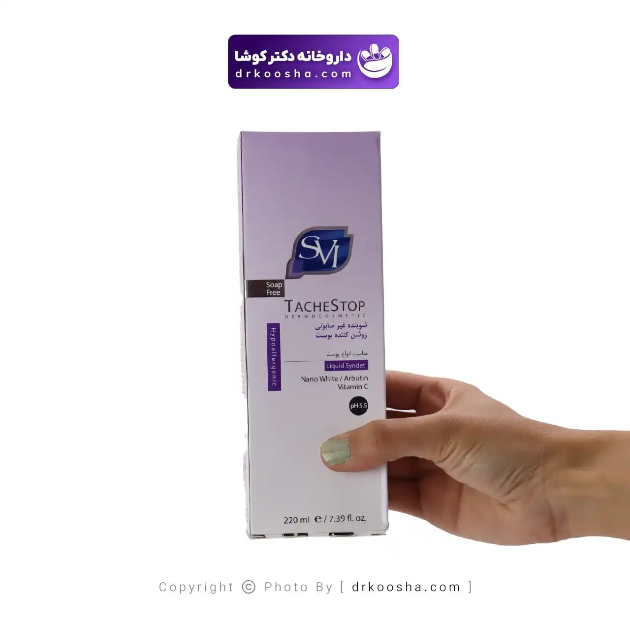 شوینده غیر صابونی و روشن کننده پوست اس وی آی 220 میلی لیتر — تصویر ۳