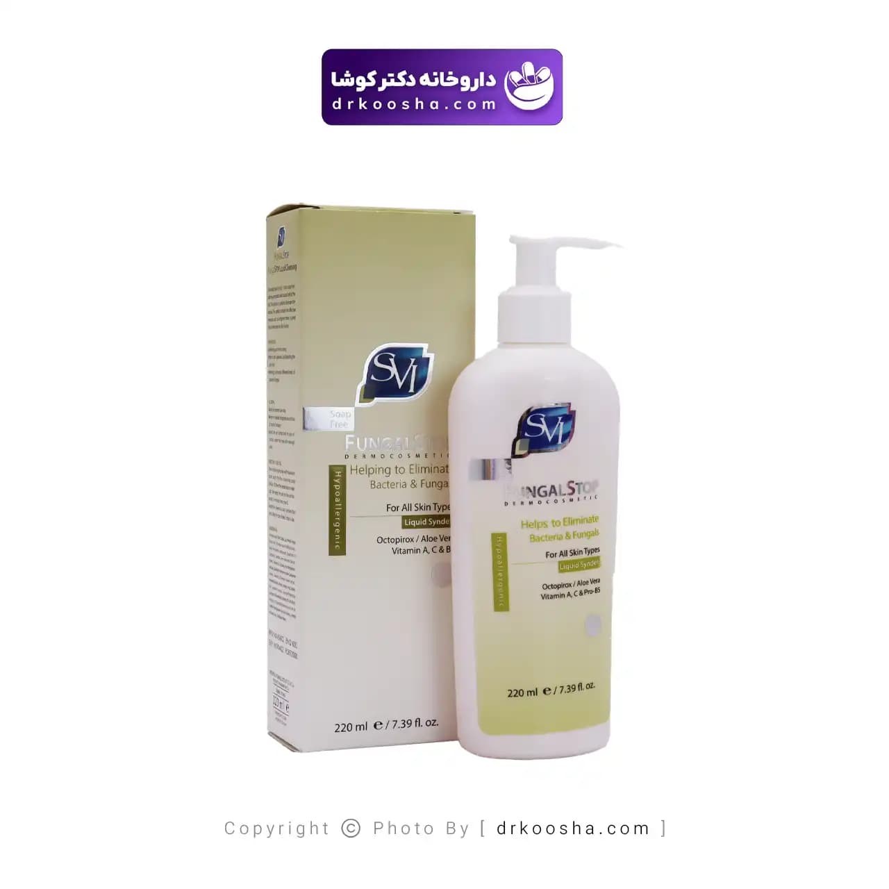 شوینده غیر صابونی حاوی اکتوپیروکس اس وی آی 220 میلی لیتر — تصویر ۴
