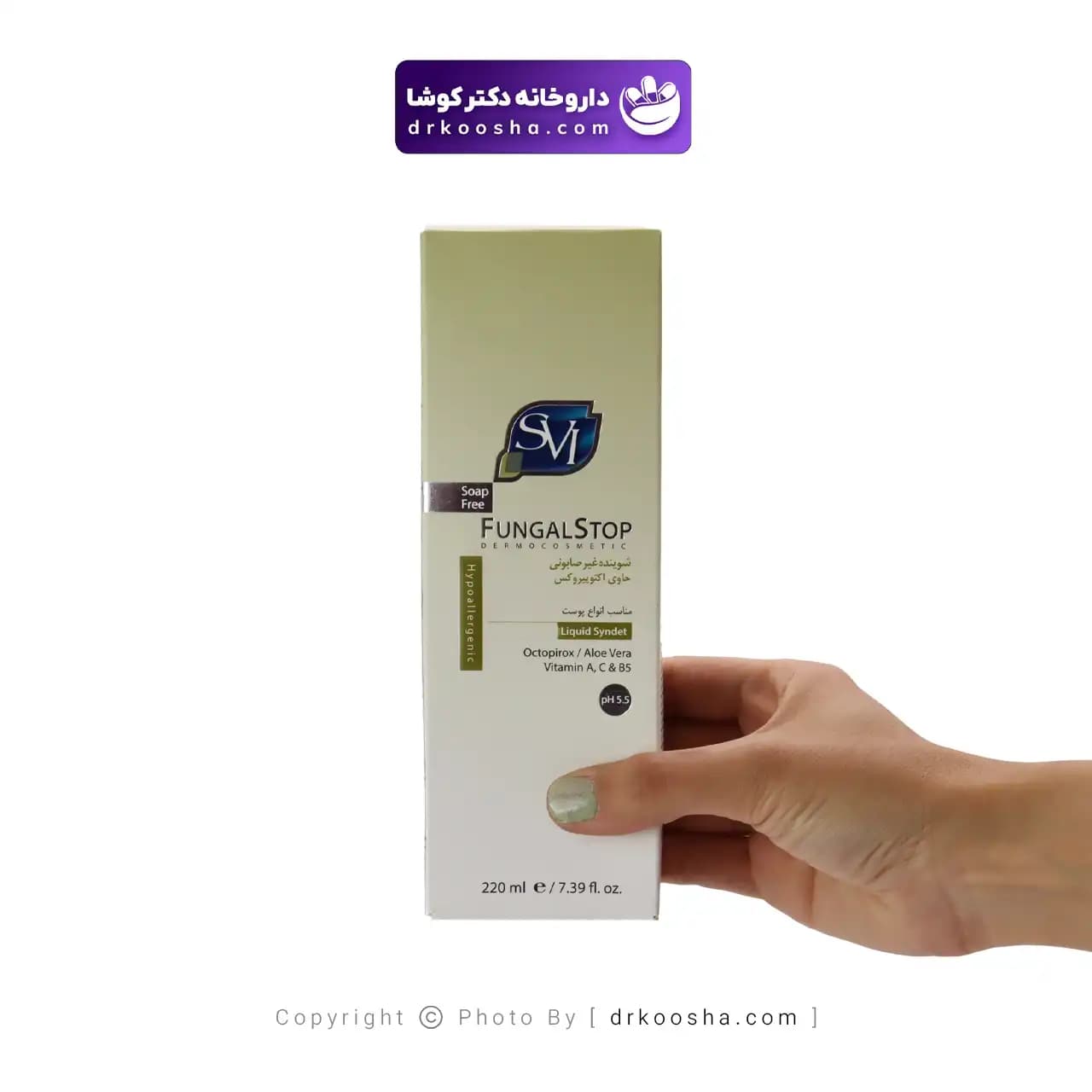 شوینده غیر صابونی حاوی اکتوپیروکس اس وی آی 220 میلی لیتر — تصویر ۳