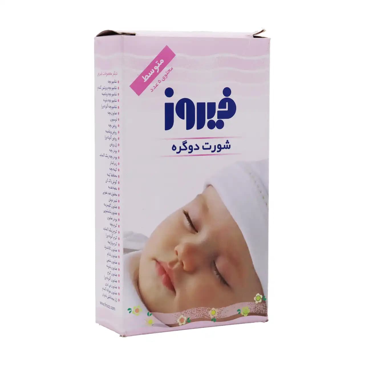 شورت دوگره فیروز 5 عددی — تصویر ۲