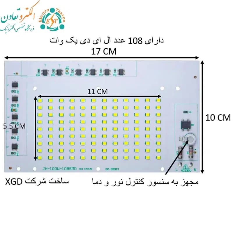 ال ای دی پروژکتوری 100 وات 220 ولت SMD سفید مهتابی مدل JH اصلی — تصویر ۳