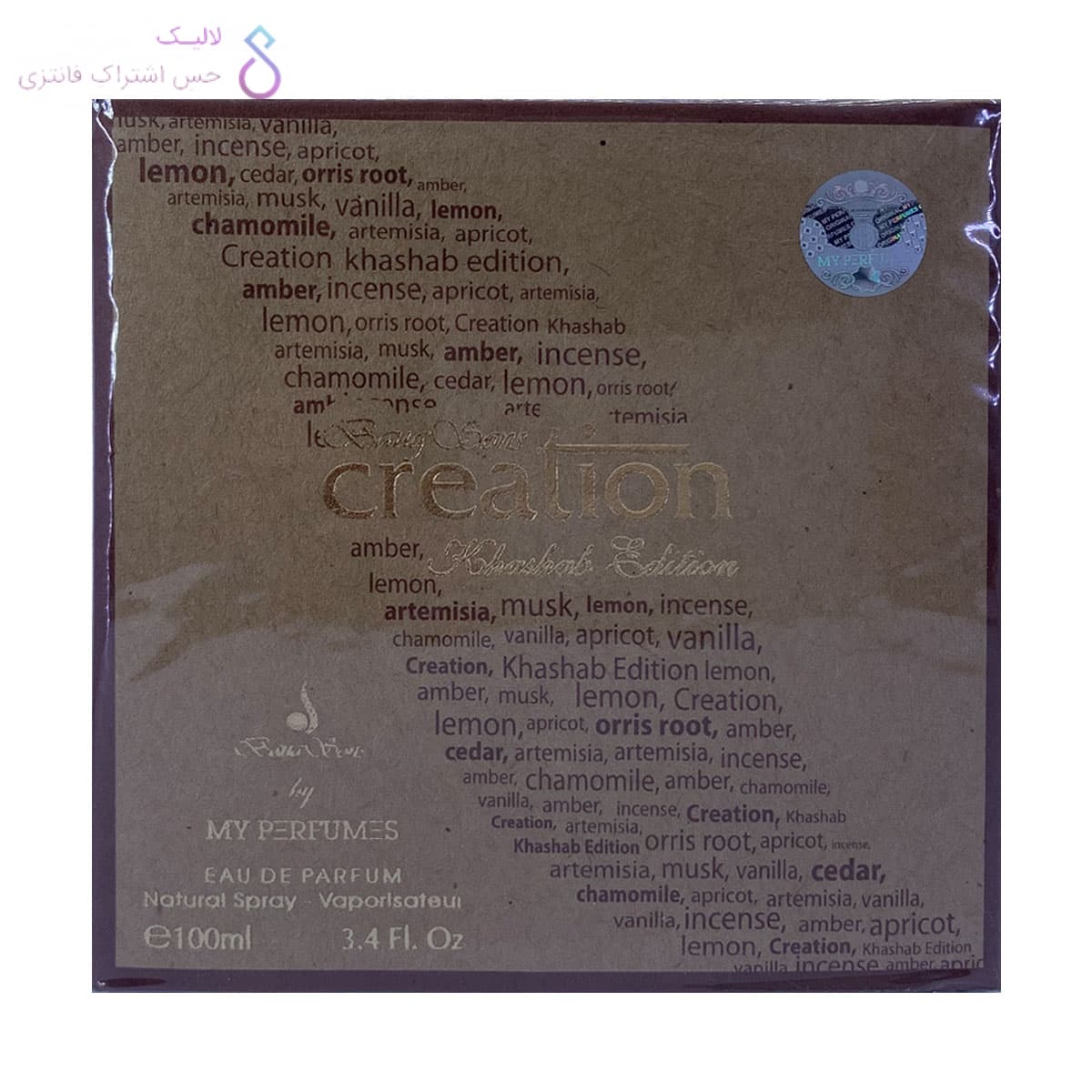 ادکلن کریشن قهوه ای مردانه باگ سانز کریشن ارکید | Baugsons Creation Orchid — تصویر ۳