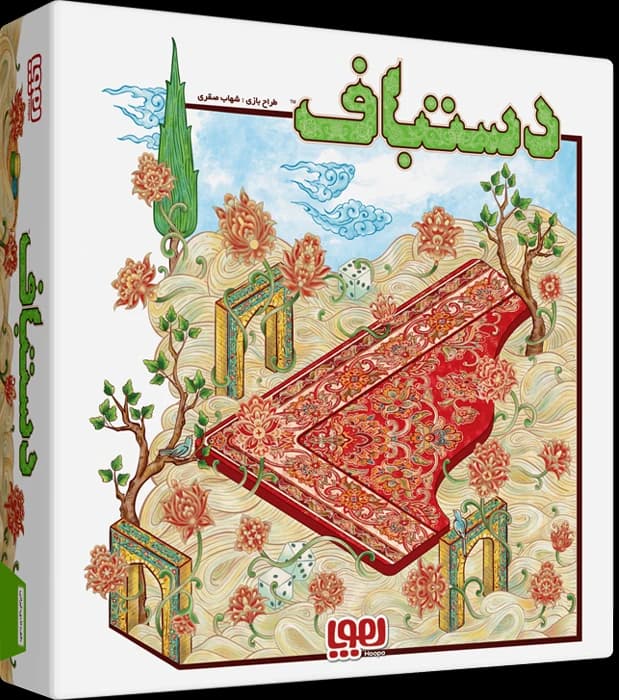 بازی دستباف مدل هوپا