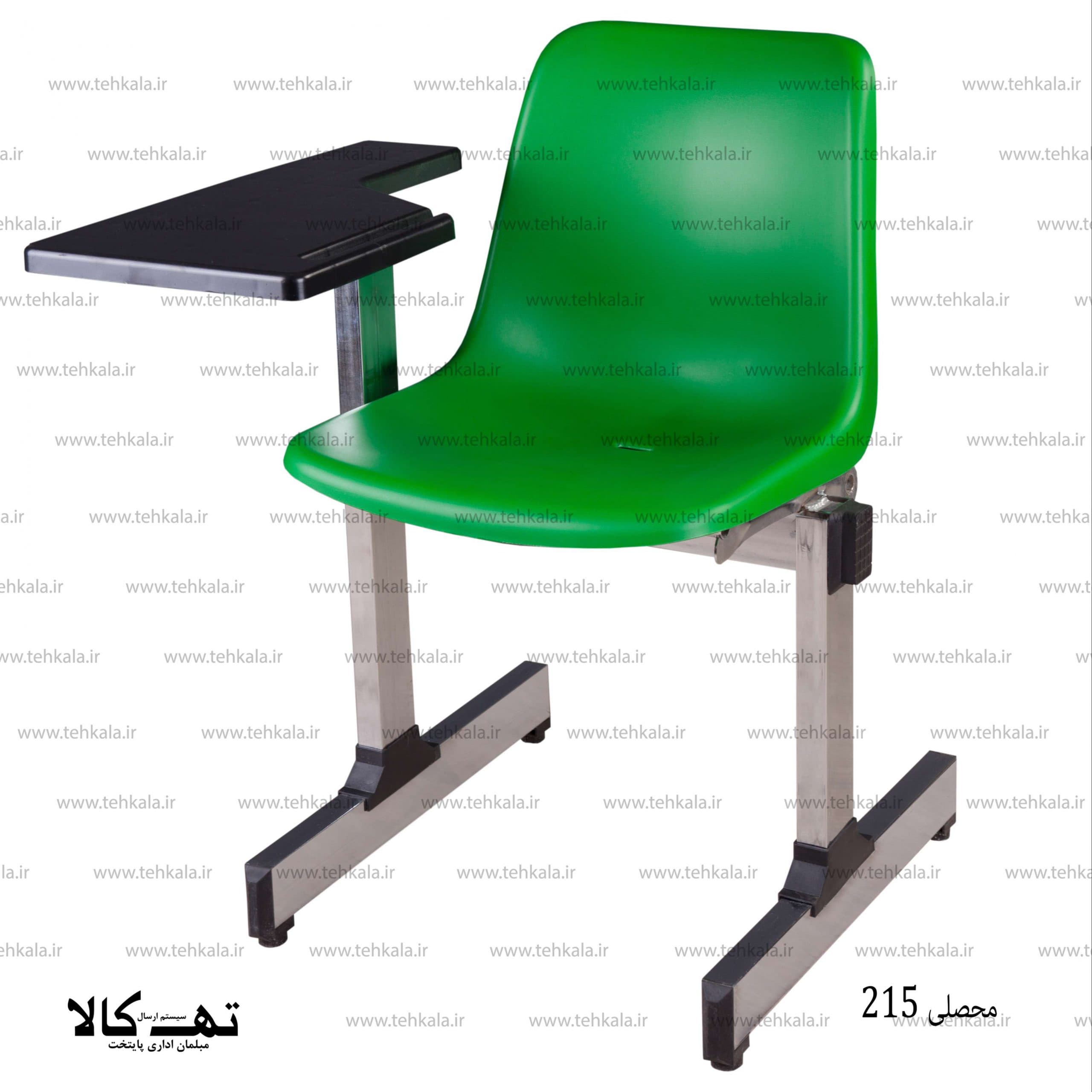 صندلی محصلی 215 — تصویر ۲