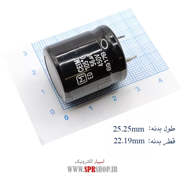56MF 450V ORG