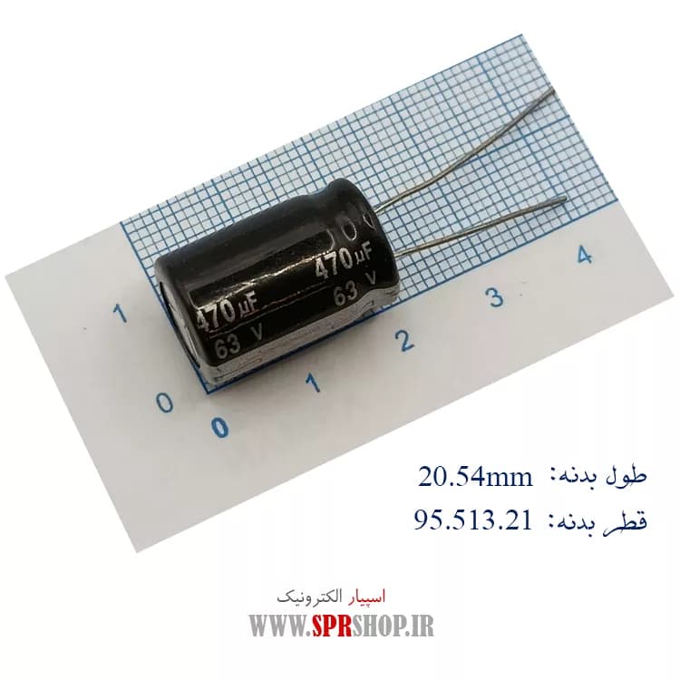 470MF 63V ORG — تصویر ۲