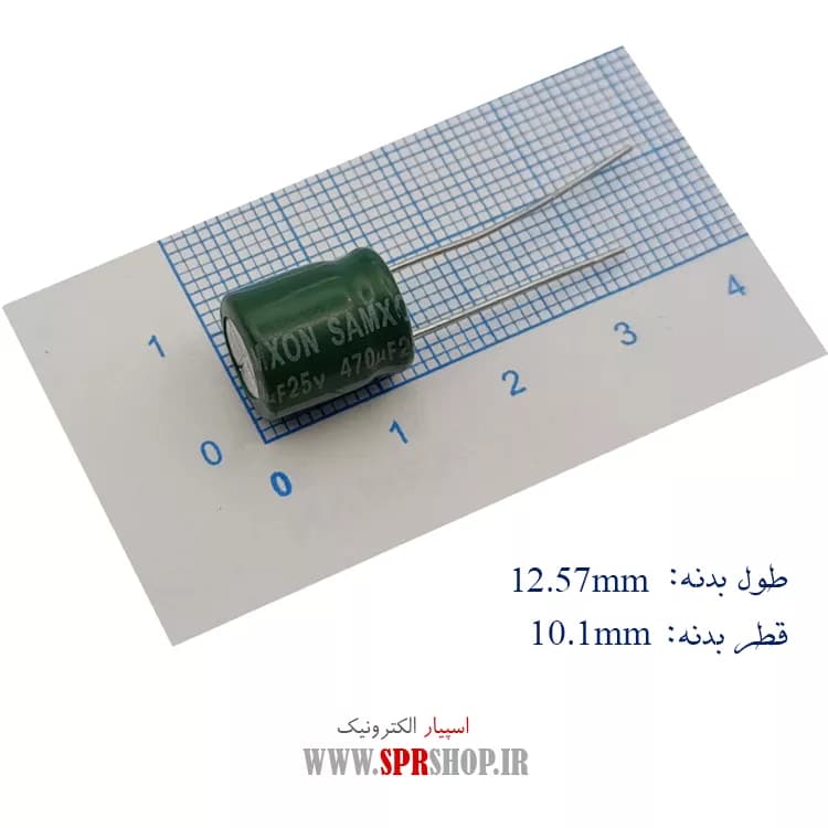 470MF 25V ORG — تصویر ۲