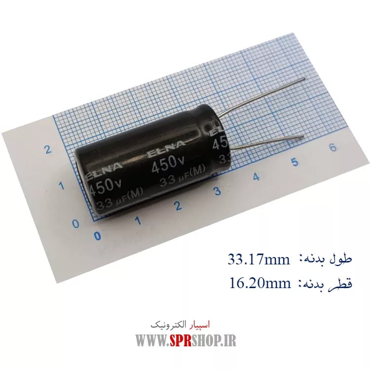 33MF 450V ORG — تصویر ۲