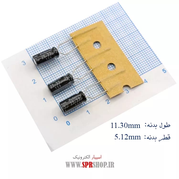 33MF 25V ORG — تصویر ۲