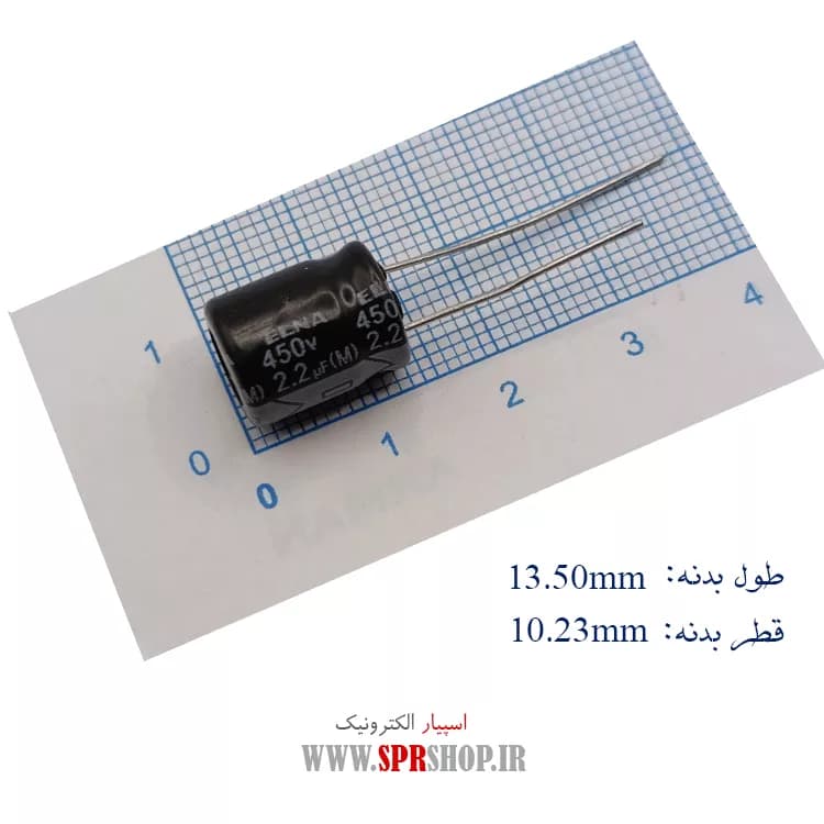 2.2MF 450V ORG