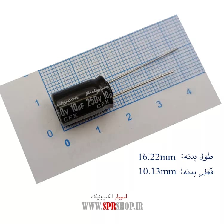 10MF 250V ORG — تصویر ۲