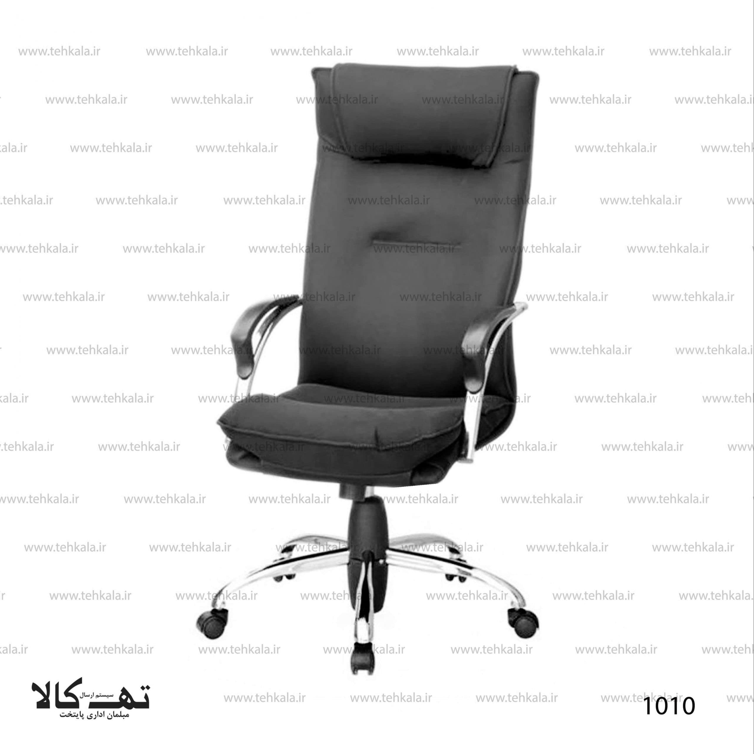 صندلی مدیریت 1010