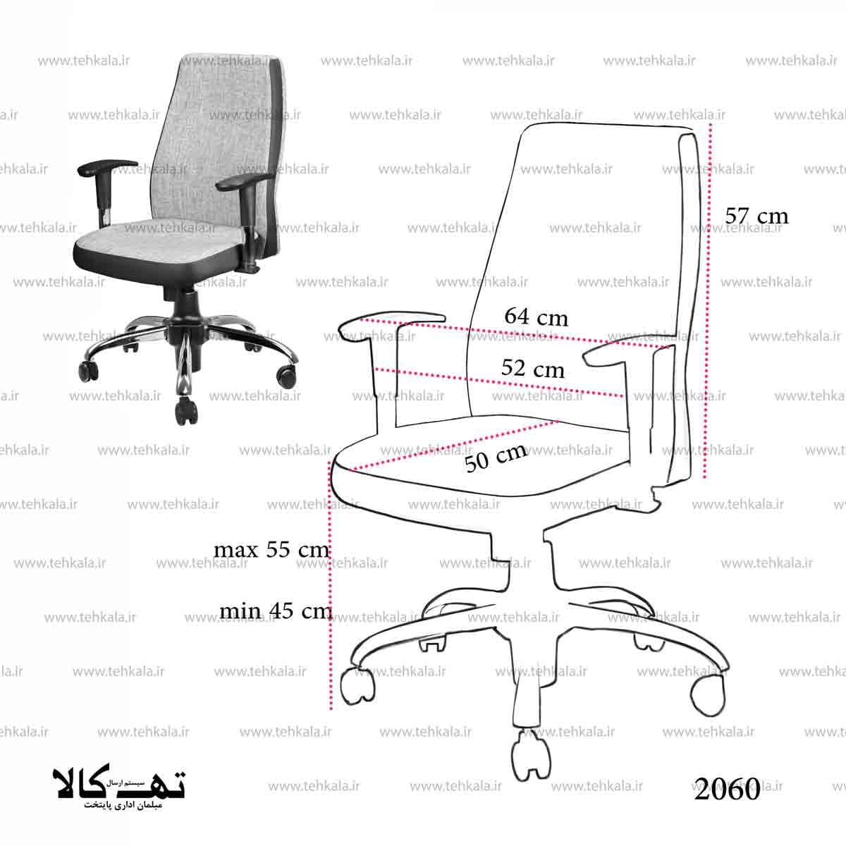 صندلی مدیریتی 2060 — تصویر ۴