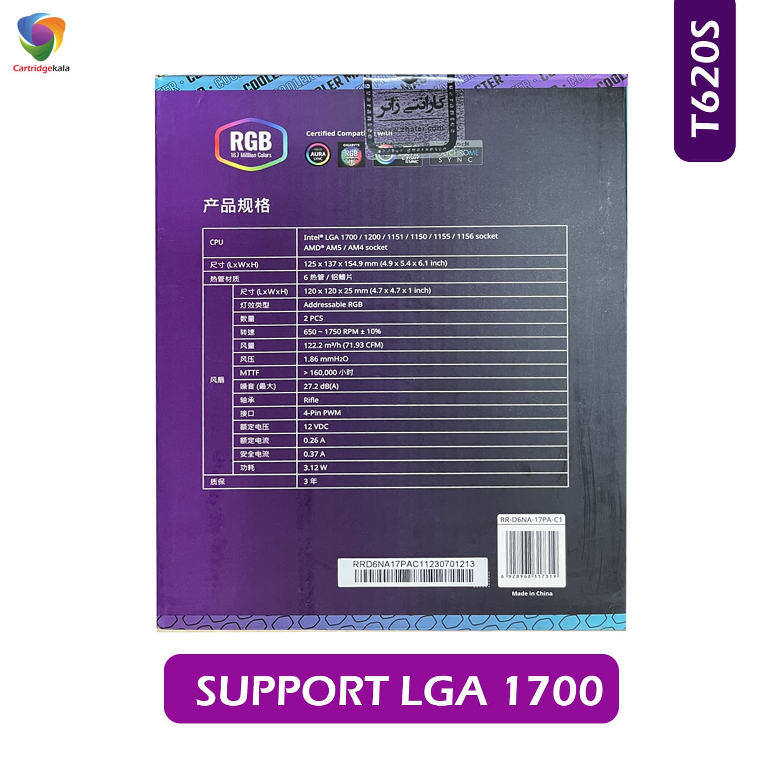 خنک کننده پردازنده کولر مستر مدل T620s ARGB LGA1700 — تصویر ۸
