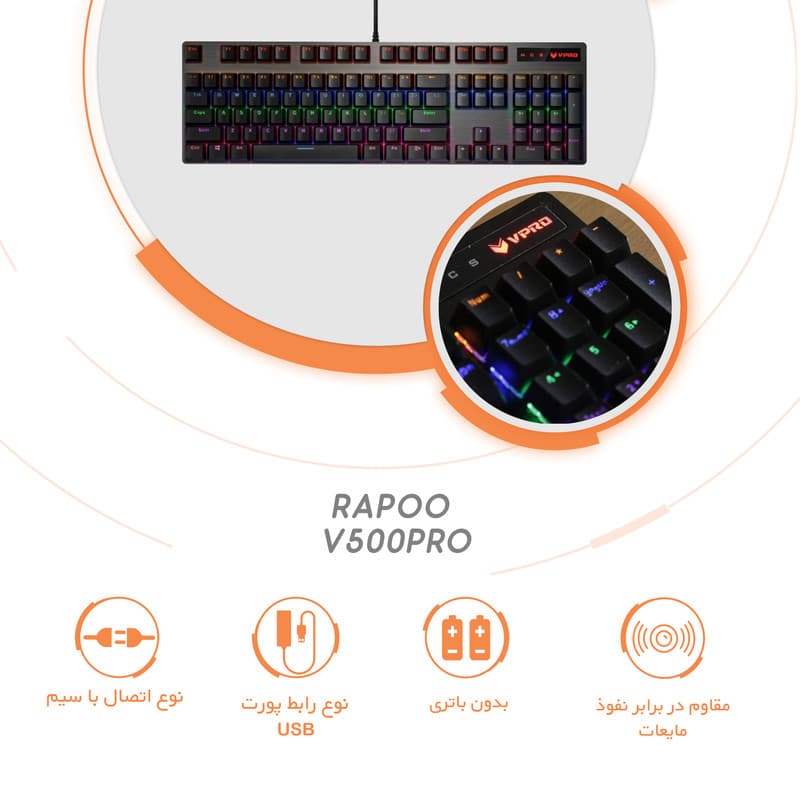 کیبورد مخصوص بازی مکانیکی رپو مدل V500PRO، مکانیکال سوییچ آبی، Full size، نورپردازی RGB — تصویر ۹