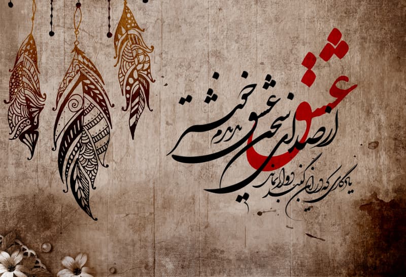 پوستر دیواری خوشنویسی