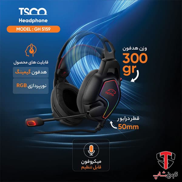 هدست مخصوص بازی تسکو مدل GH 5159 — تصویر ۵