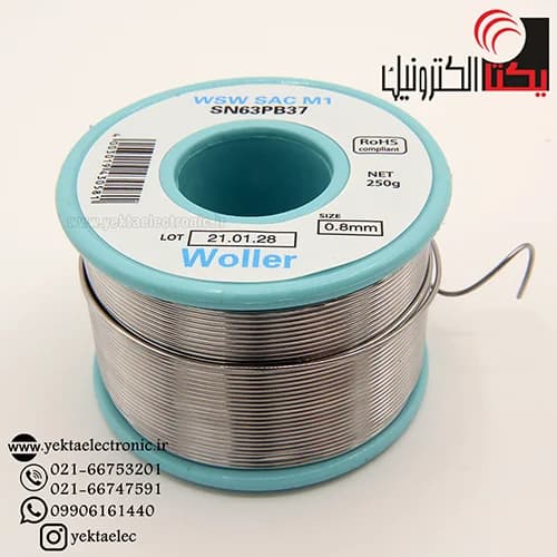 سیم لحیم 0.8 میلی متر 250 گرمی برند woller — تصویر ۳
