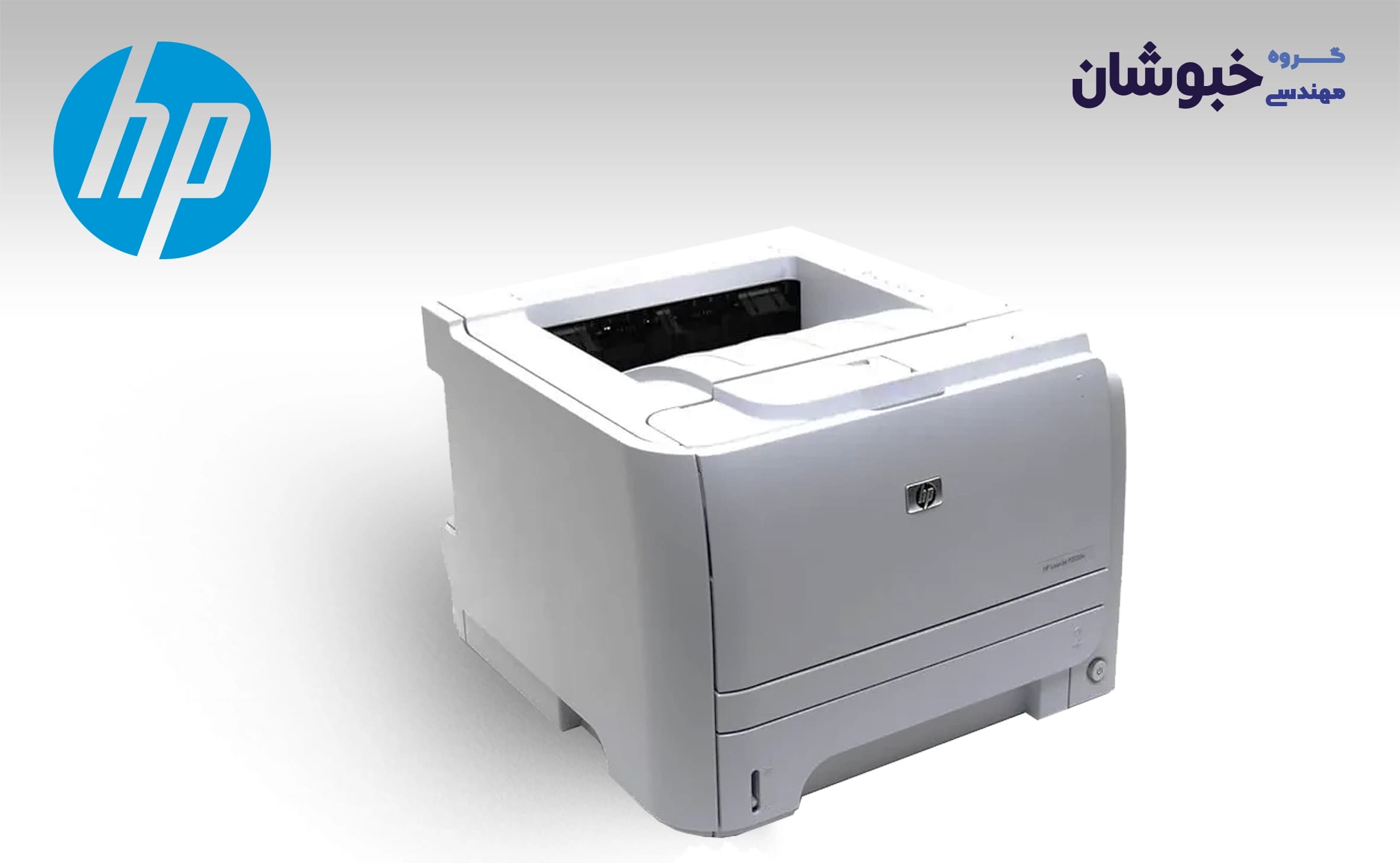پرینتر لیزری اچ پی مدل HP LaserJet P2035 — تصویر ۱۰