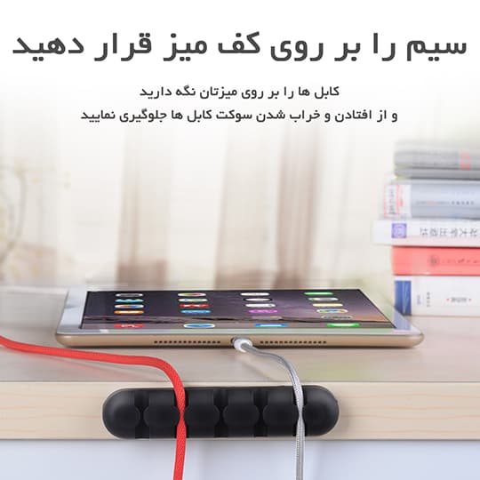 نگهدارنده کابل سیلیکونی چسبدار ORICO CBS5 — تصویر ۹