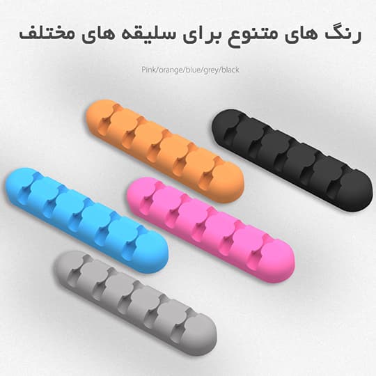 نگهدارنده کابل سیلیکونی چسبدار ORICO CBS5 — تصویر ۶