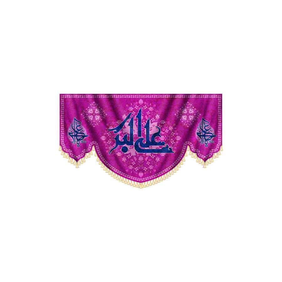 کتیبه یا علی اکبر (ع)