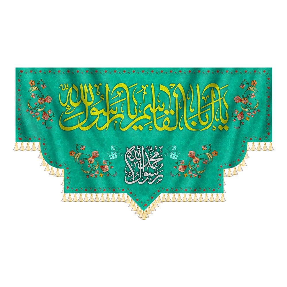 کتیبه یا اباالقاسم یارسول الله — تصویر ۶