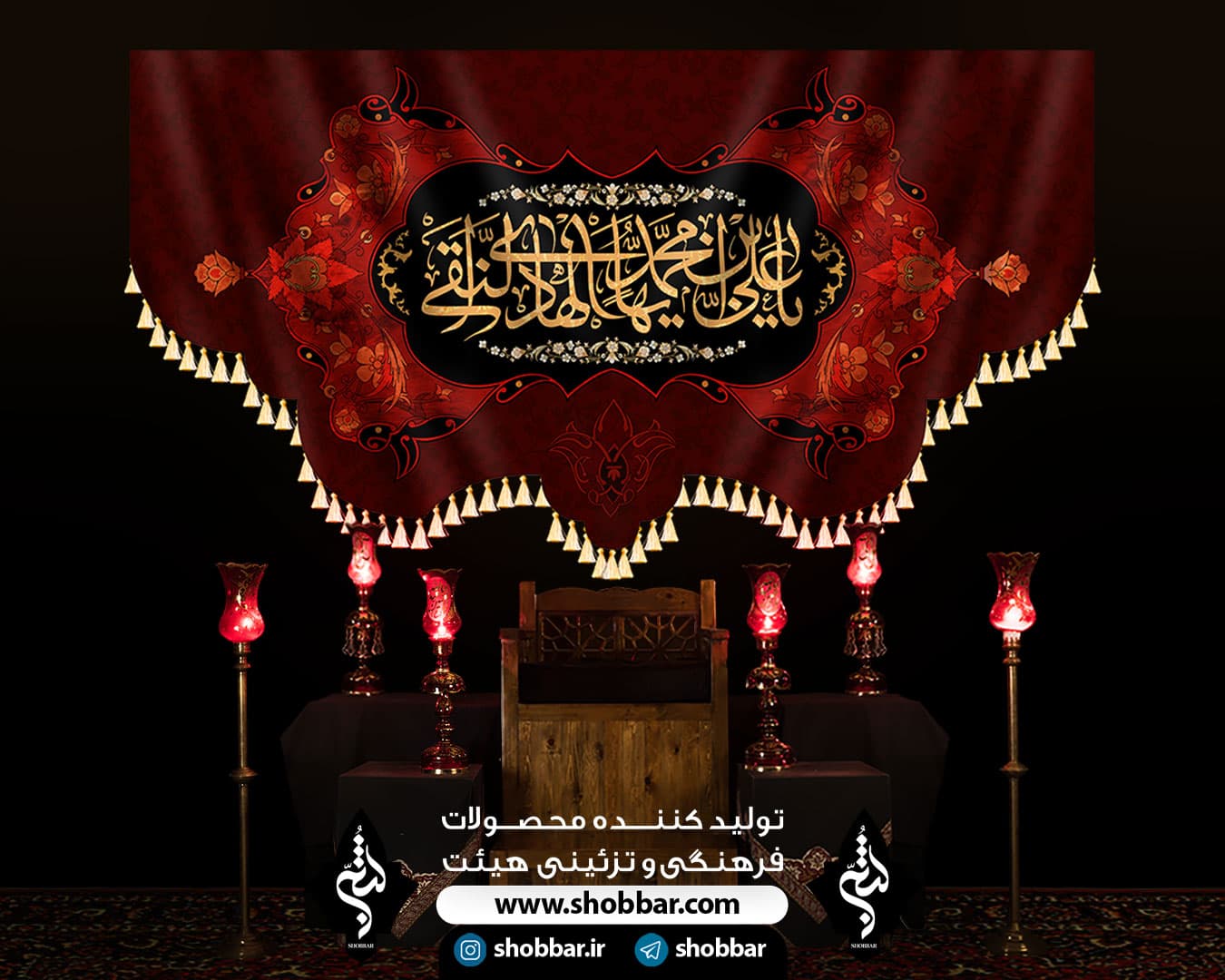کتیبه یا علی بن محمد ایها الهادی النقی — تصویر ۹