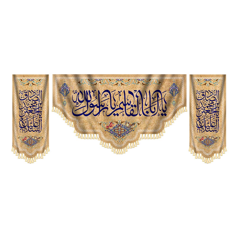 کتیبه ست کامل یا ابا القاسم یا رسول الله — تصویر ۴