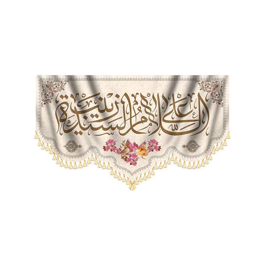 کتیبه ولادت حضرت زینب