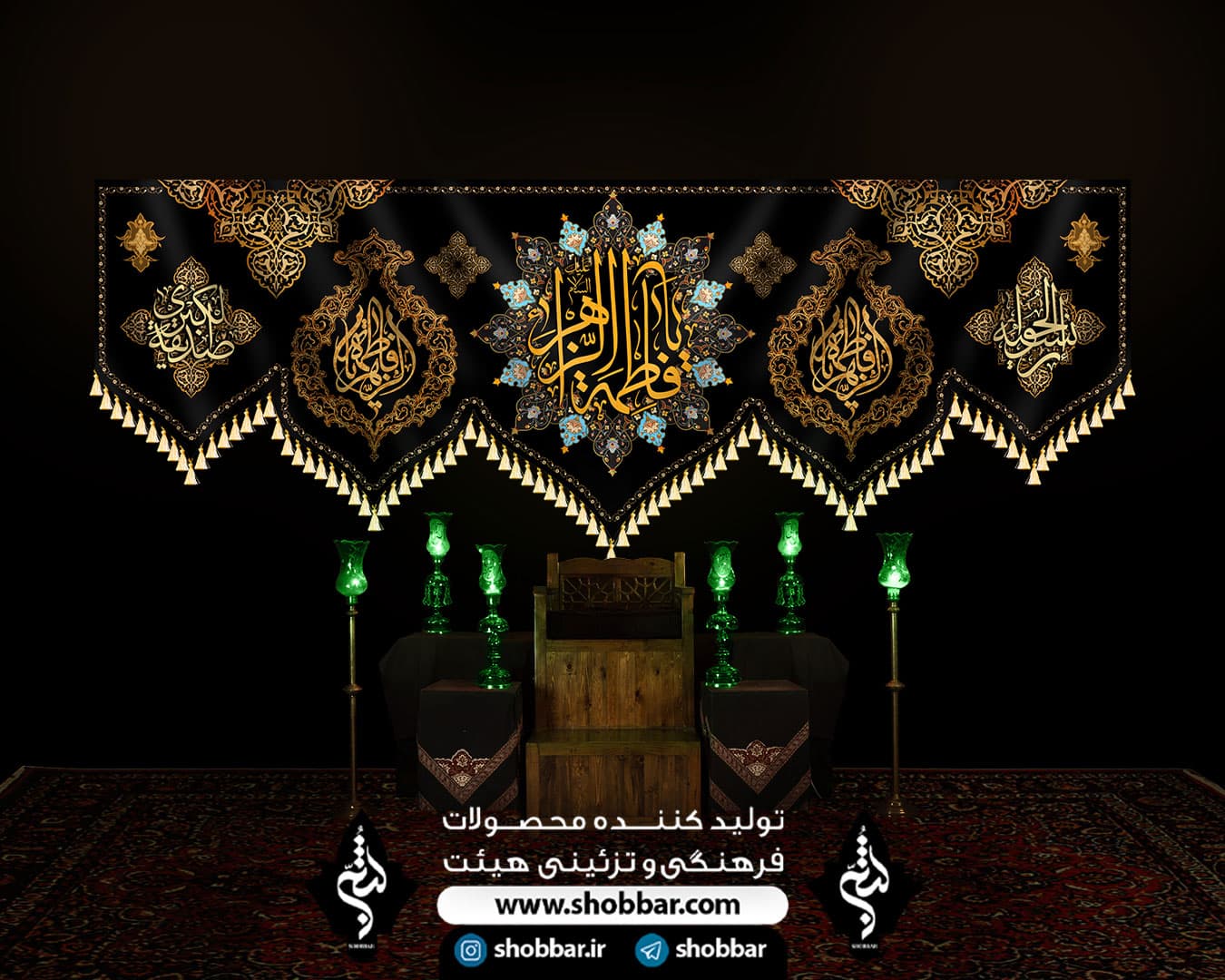 کتیبه فاطمه الزهرا — تصویر ۵