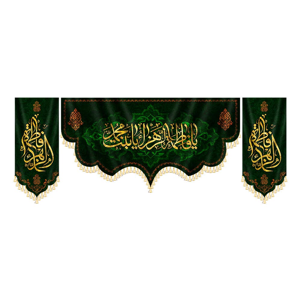 کتیبه ست کامل یا فاطمه الزهرا یا بنت محمد