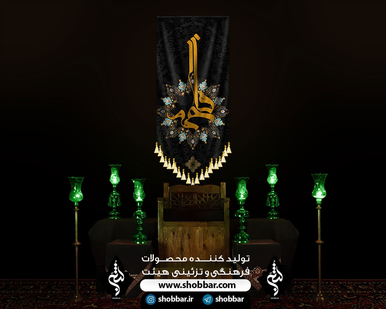 آویز فاطمیه — تصویر ۱۰