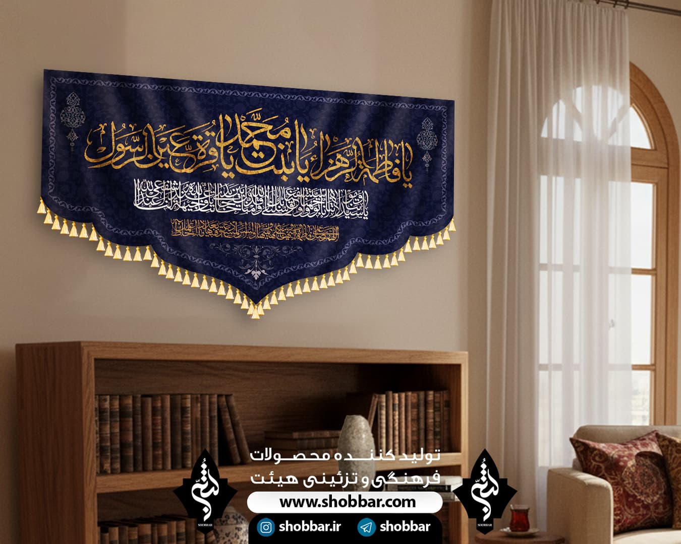 کتیبه یا بنت محمد یا قره عین الرسول — تصویر ۹