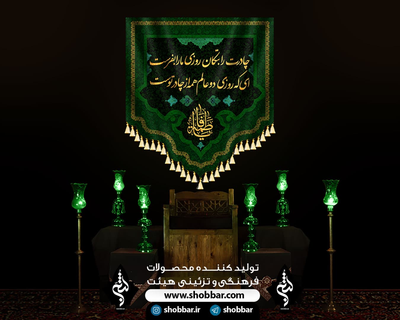 کتیبه یا فاطمه — تصویر ۷