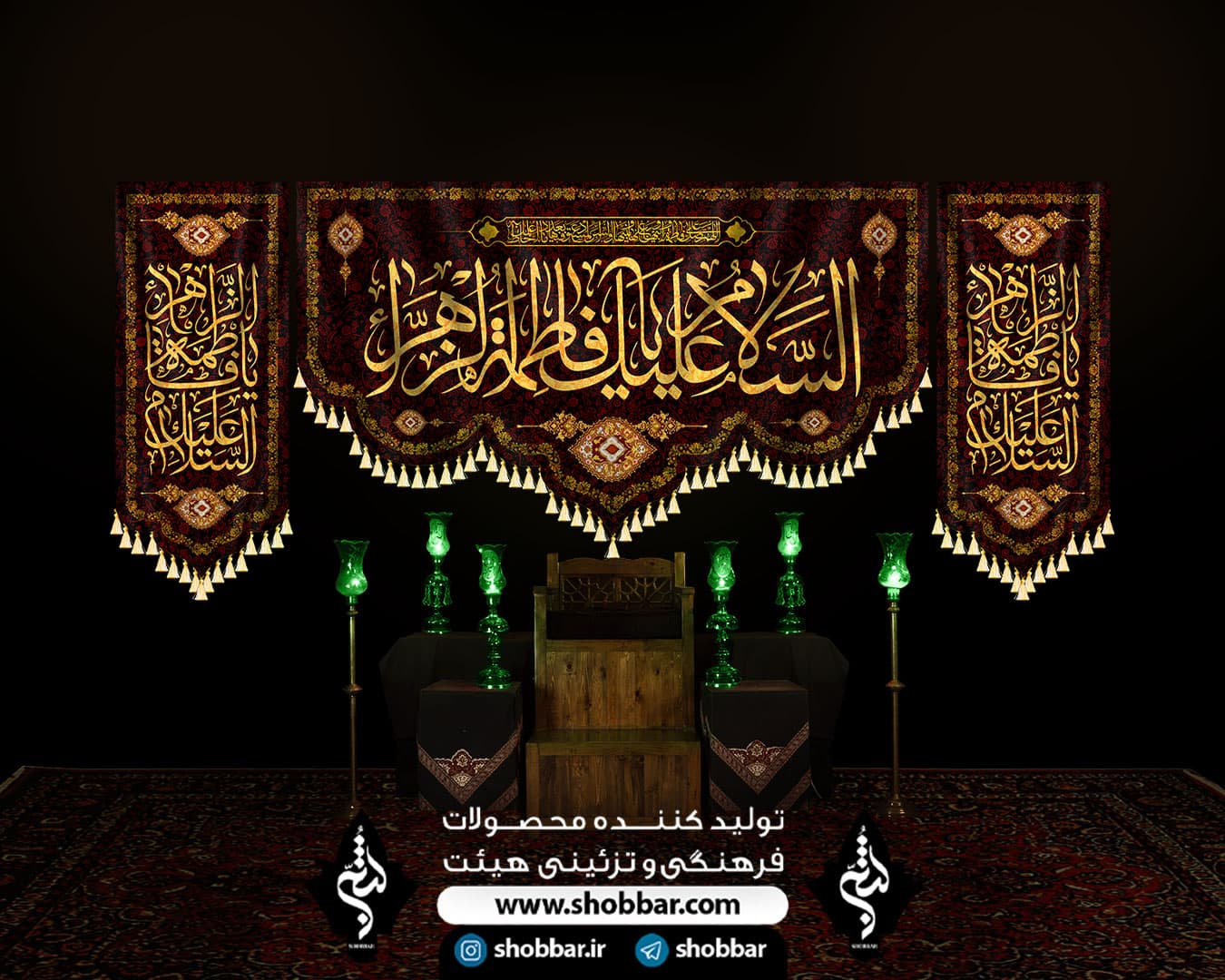 کتیبه ست کامل السلام علیک یا فاطمه الزهرا — تصویر ۱۰